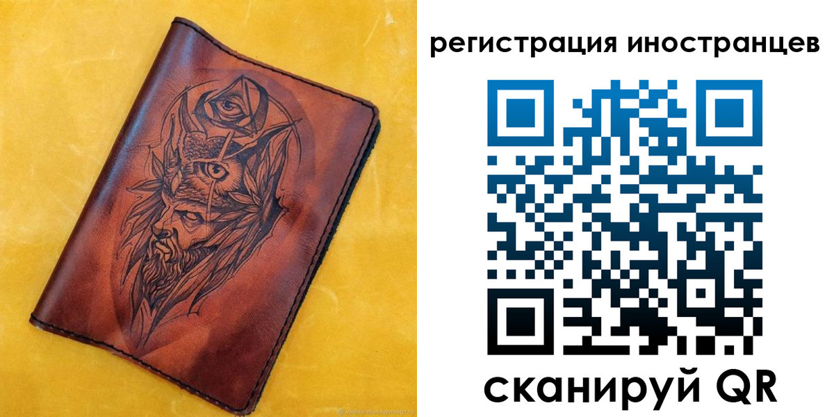 прописка законно в Бологом