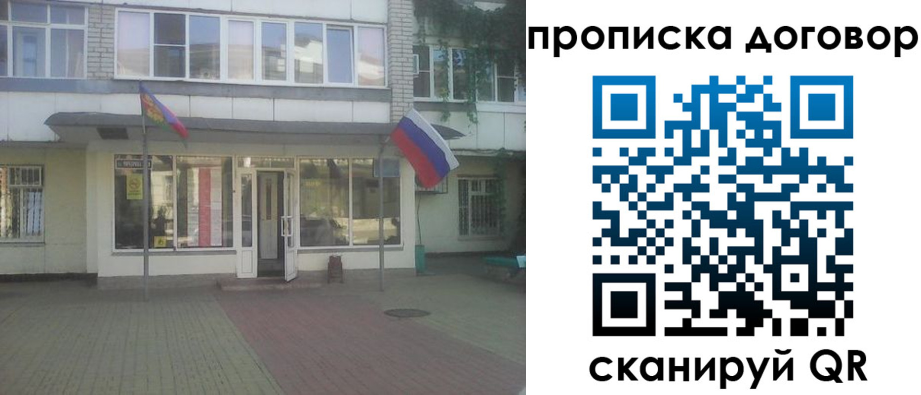 временная регистрация поиск в Бологом
