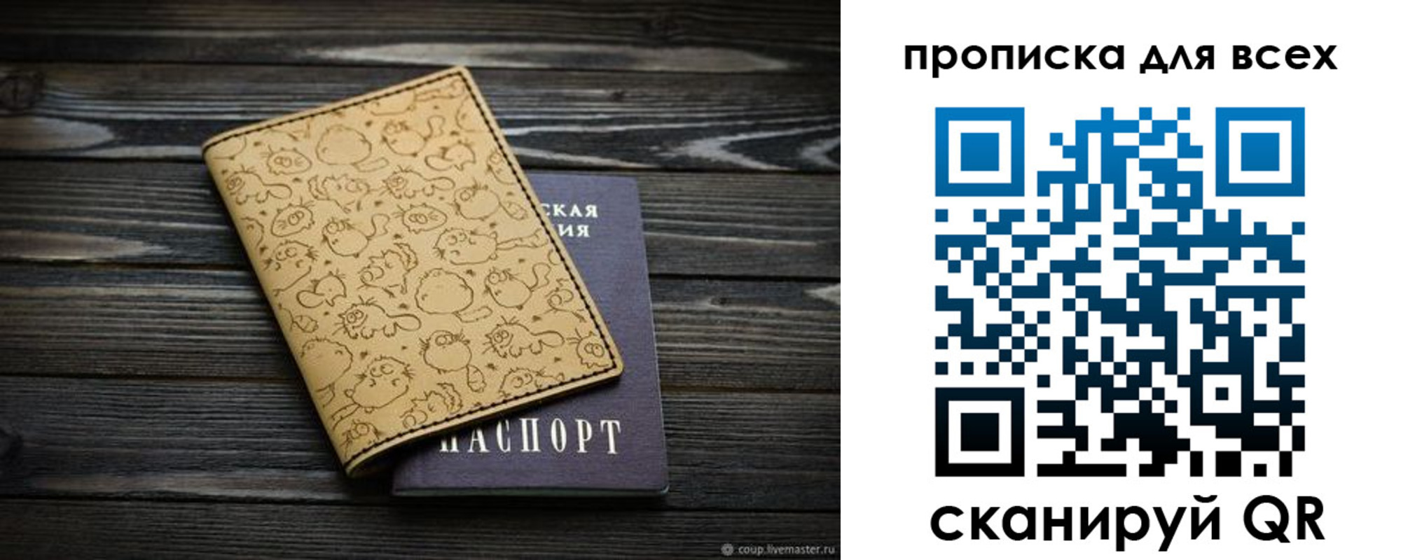 временная регистрация в Бологом