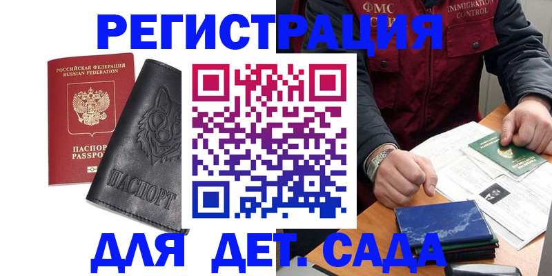 временная регистрация в квартире в Бологом