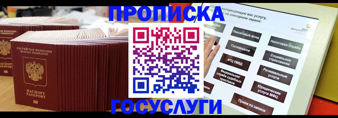 миграционный учет в Бологом